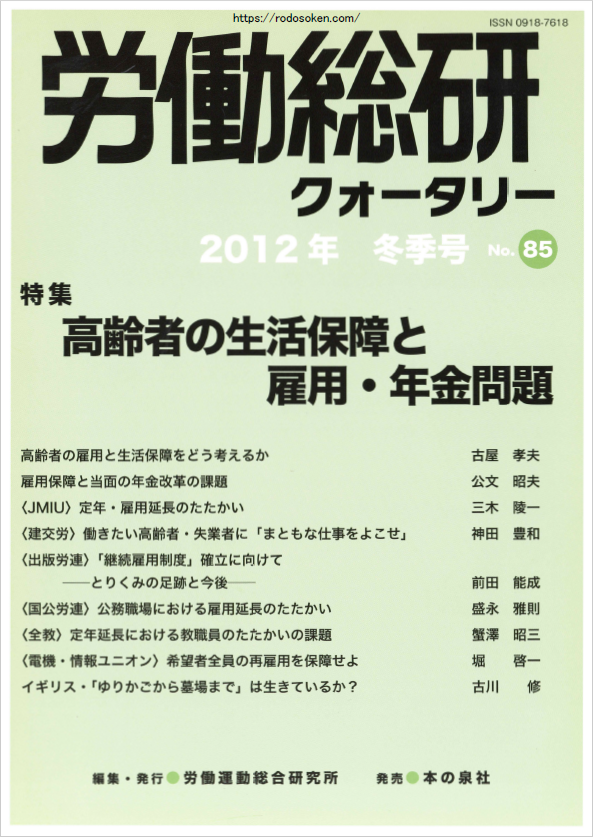 No.085　2012年冬季号