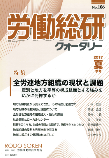 No.106　2017年夏季号