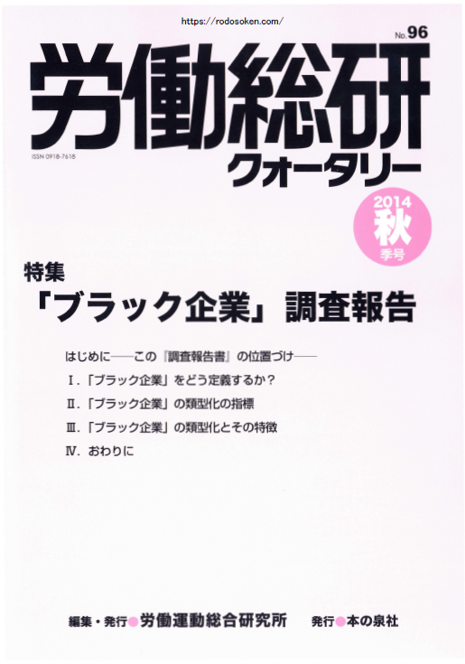 No.096　2014年秋季号