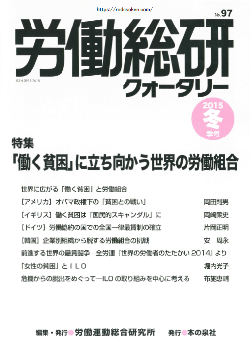 No.097　2015年冬季号