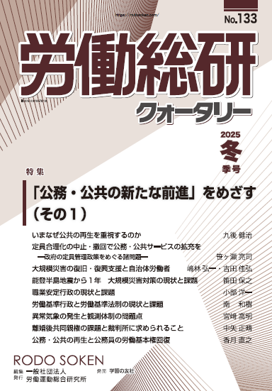 *New* No.133　2025年秋季号