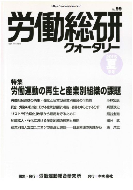 No.099　2015年夏季号