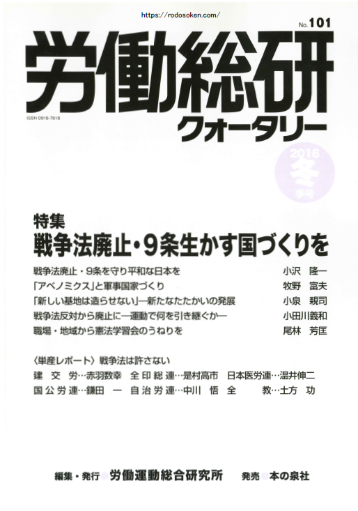 No.101　2016年冬季号