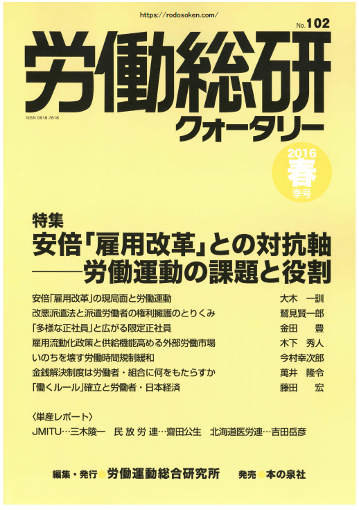 No.102　2016年春季号