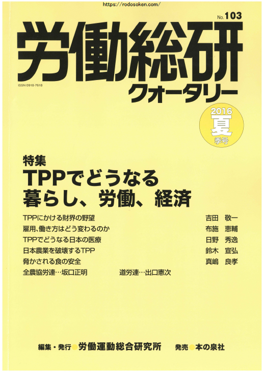 No.103　2016年夏季号