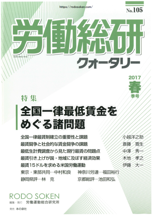 No.105　2017年春季号