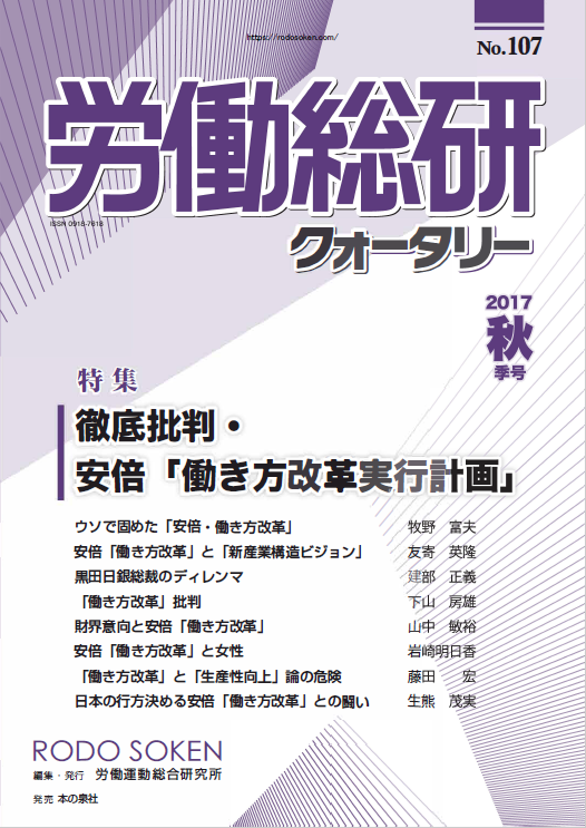 No.107　2017年秋季号