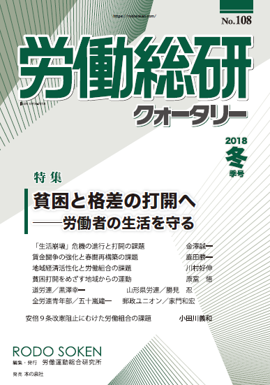 No.108　2018年冬季号