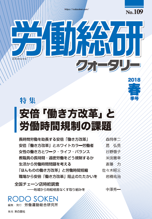 No.109　2018年春季号