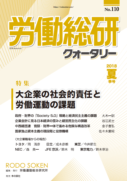 No.110　2018年夏季号