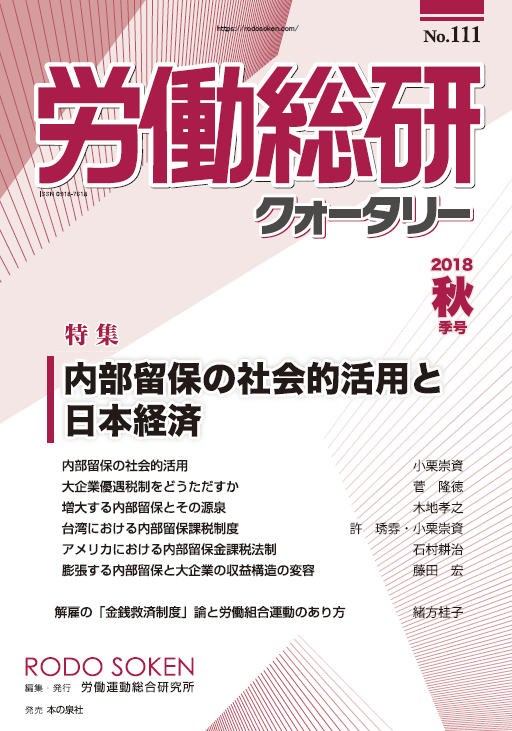 No.111　2018年秋季号