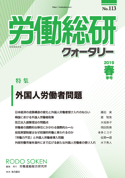 No.113　2019年春季号