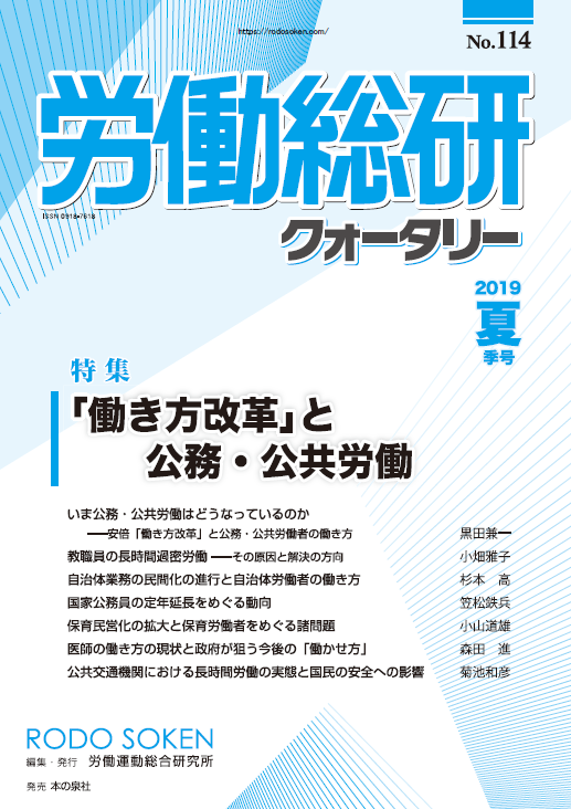 No.114　2019年夏季号