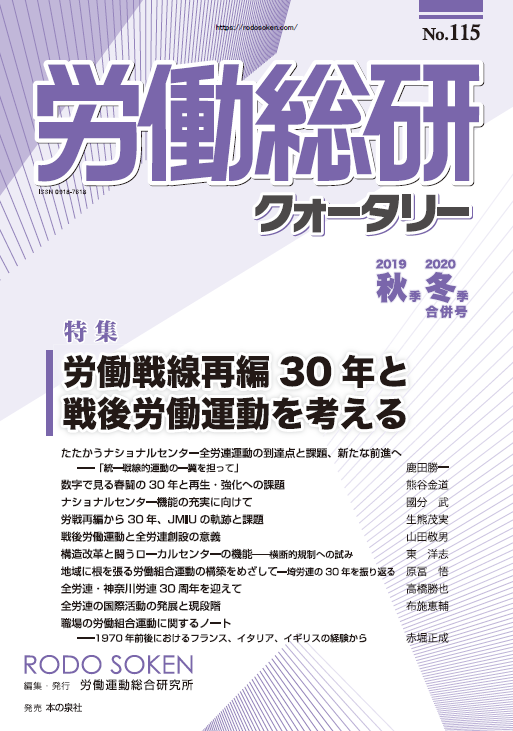 No.115　2019年秋季号2020年冬季号