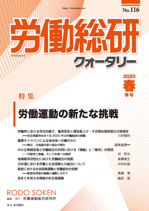 No.116　2020年春季号