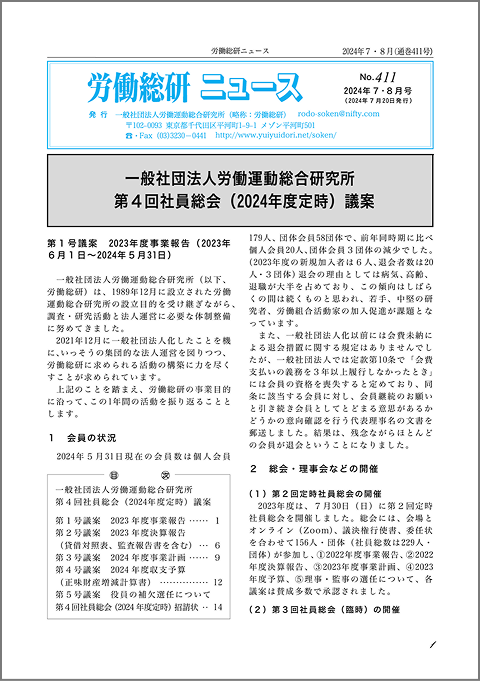 No.402 2023年10月号