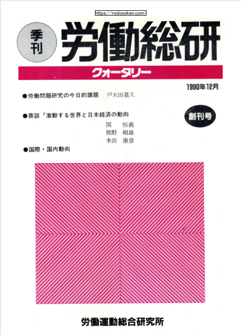 No.003　1991年夏季号