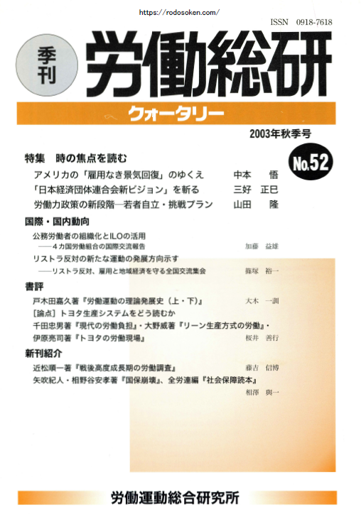 No.052　2003年秋季号