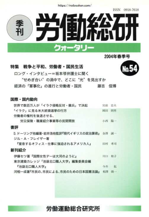 No.054　2004年春季号
