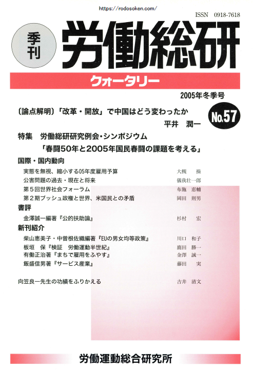 No.057　2005年冬季号