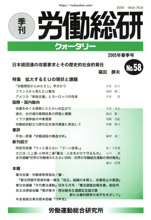 No.058　2005年春季号