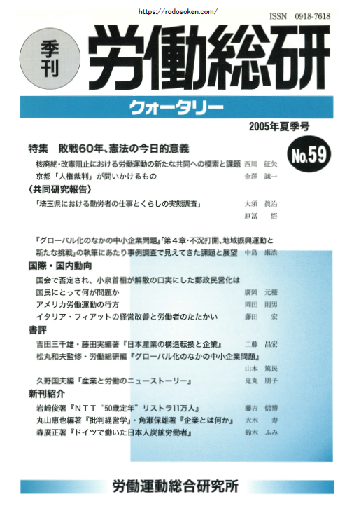 No.059　2005年夏季号