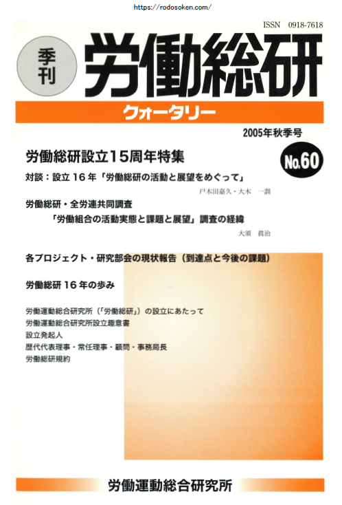 No.060　2005年秋季号