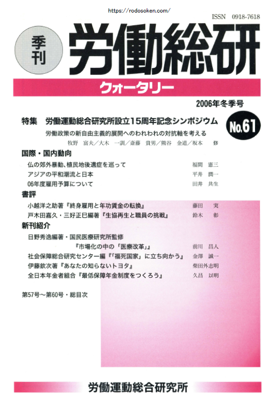 No.061　2006年冬季号