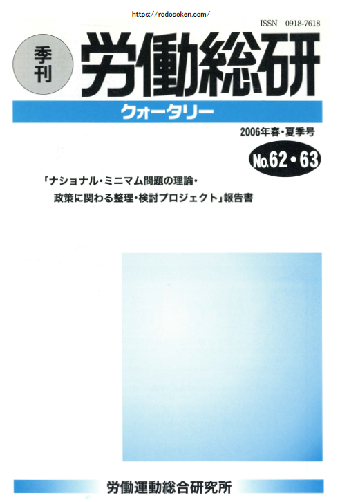 No.062・063　2006年夏季号