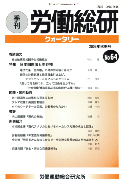No.064　2006年秋季号