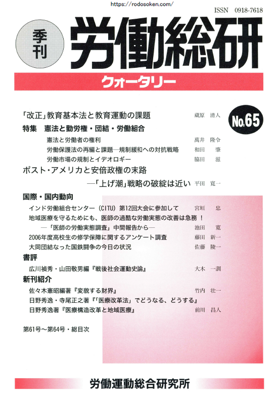 No.065　2007年冬季号