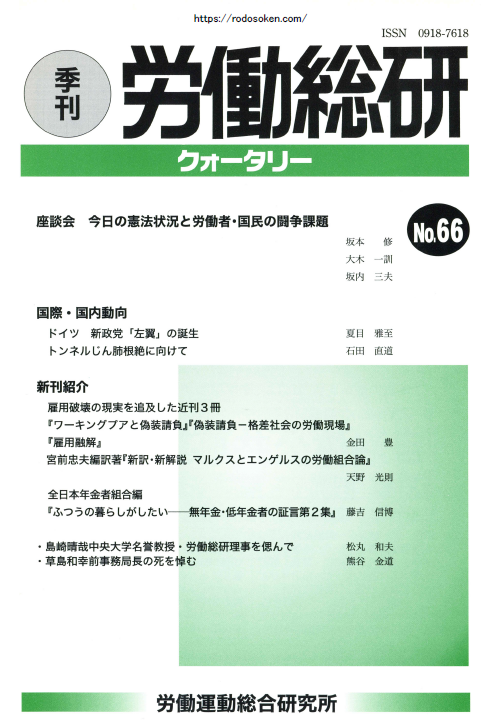 No.066　2007年春季号