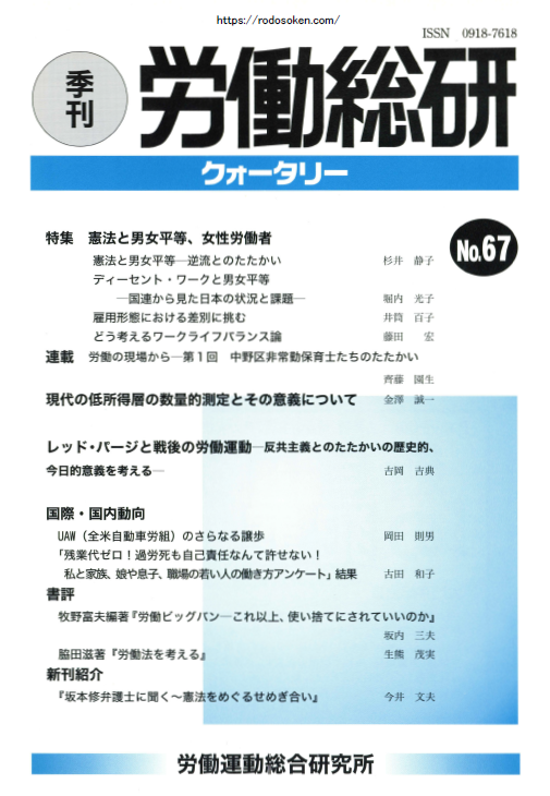 No.067　2007年夏季号
