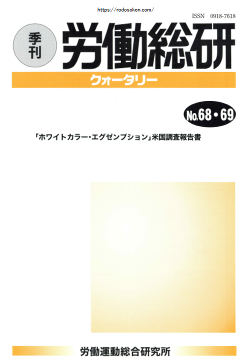No.068・069　2008年冬季号