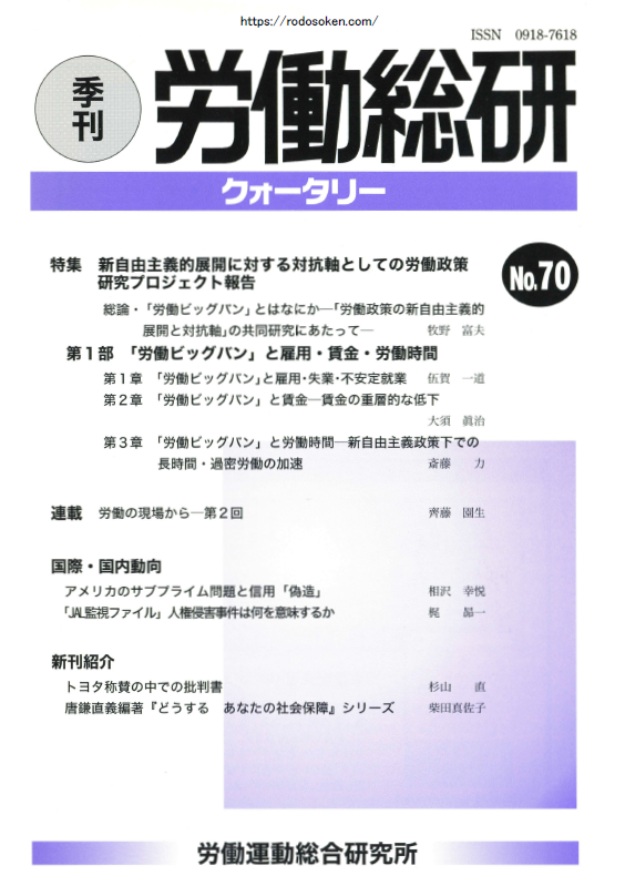 No.070　2008年春季号