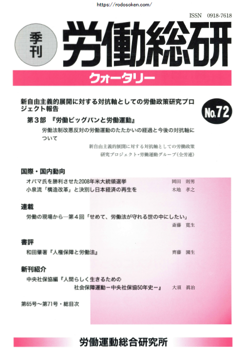 No.072　2009年冬季号
