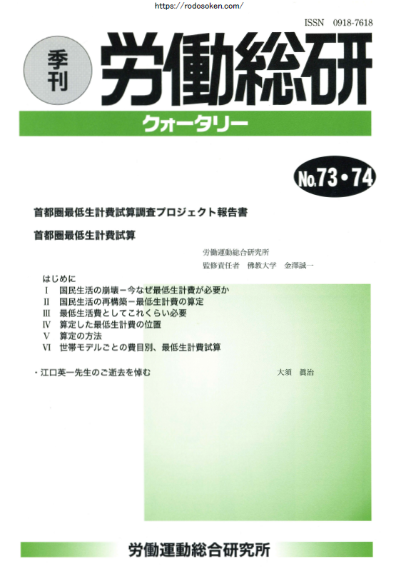 No.073・074　2009年夏季号
