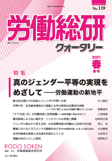 No.119　2021年春季号