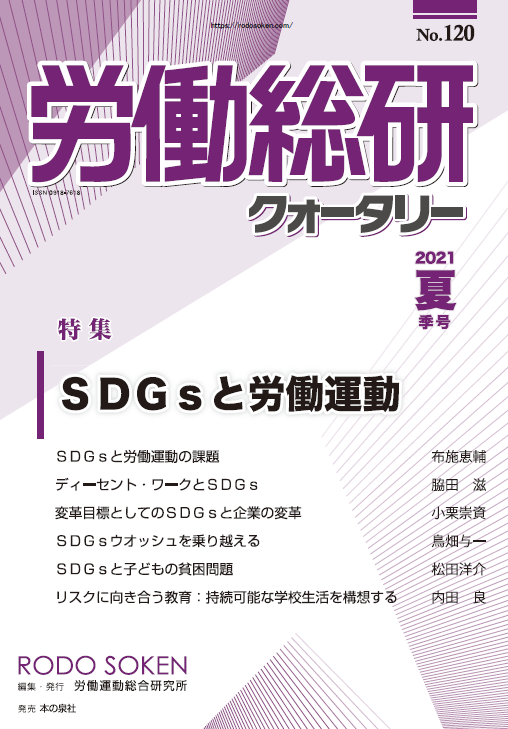 No.120　2021年夏季号