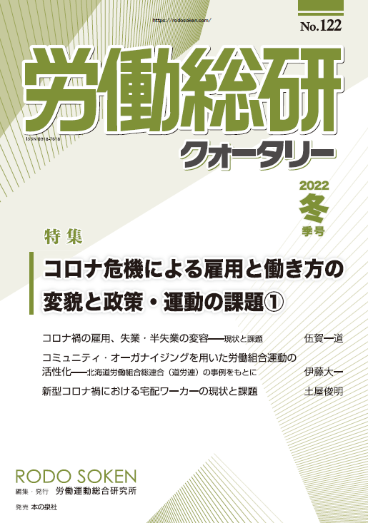 No.122　2022年冬季号