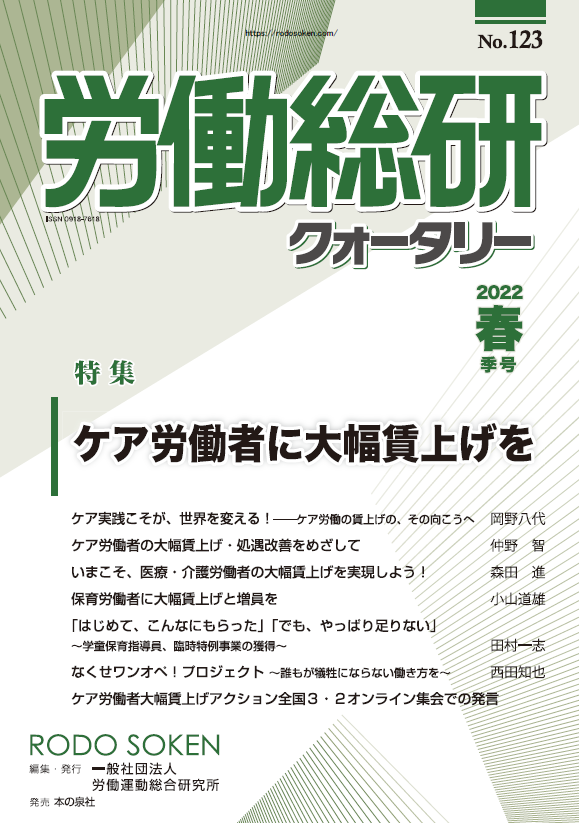 No.123　2022年春季号