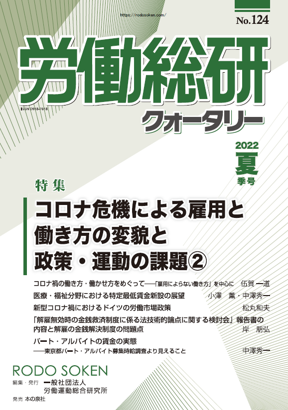 No.124　2022年夏季号