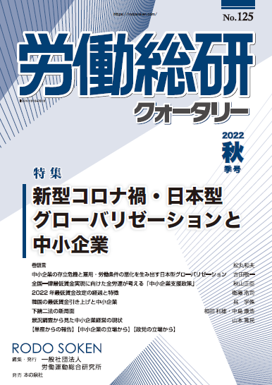 No.125　2022年秋季号
