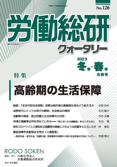 No.126　2023年冬・春季号