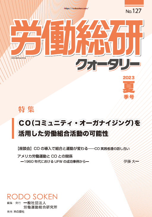 No.127　2023年夏季号