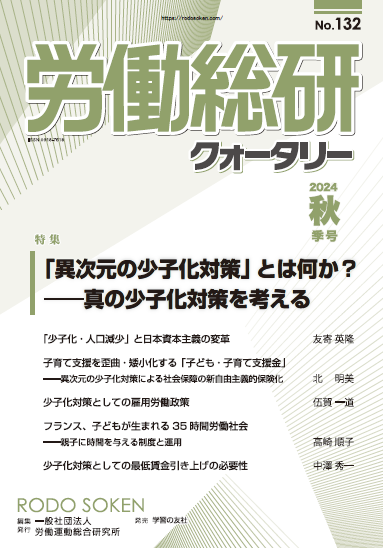 No.132　2024年秋季号