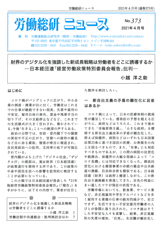 No.373　2021年4月