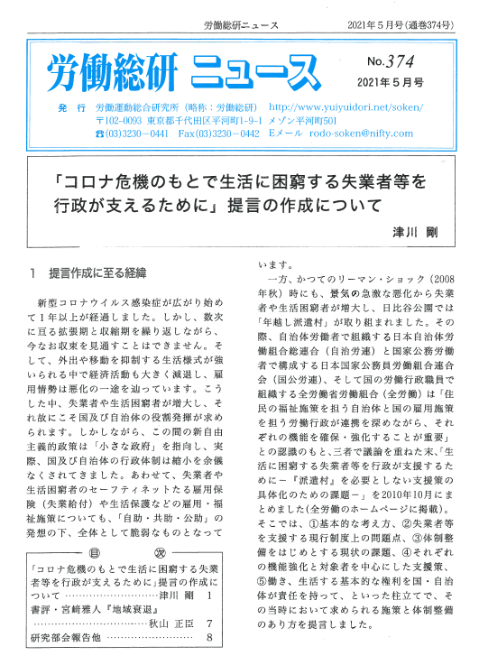 No.374　2021年5月