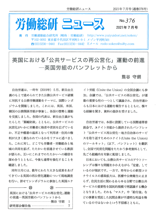 No.376　2021年7月