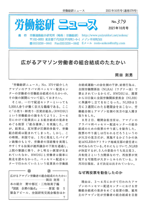 No.379　2021年10月